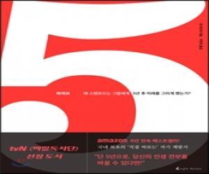 ̺:  ۵ ׵鿡 5  ̷ ׸ ߴ°?