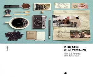 Ŀ Ͻðڽϱ :   ī信  Ŀǰ ִ