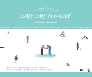 ʸ ׷ ƴϾ :  迡 óް Ȧ ߵ  