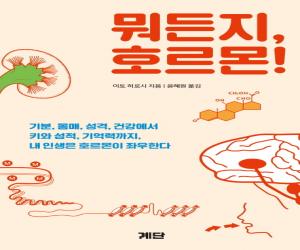 , ȣ! : , , , ǰ Ű , ±,  λ ȣ