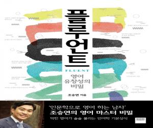 ÷Ʈ=Fluent : â 