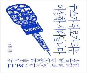  ΰ Ǵ ̻ ôԴϴ:   ϴ JTBC ۰  