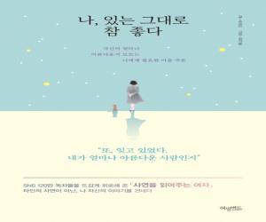 , ִ ״  : ڽ 󸶳 Ƹٿ 𸣴  ʿ  ֹ