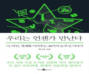 츮  : , Ÿ, 踦 ִ̾ 40 ν ̾߱