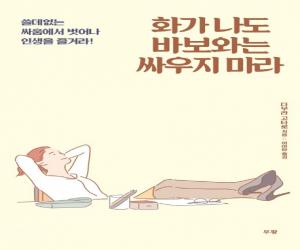 ȭ  ٺʹ ο :  ο򿡼  λ ܶ!