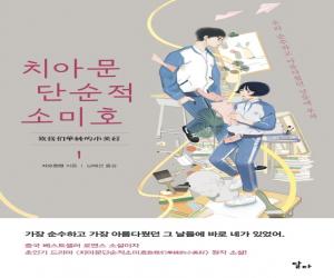 ġƹܼҹȣ : 츮 ϰ Ƹٿ 鿡 .1-2