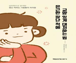  ߳ ô  ְ óϴ : ɸ м ߳ ôϴ  