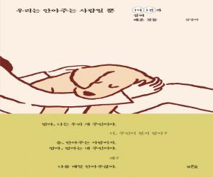 츮 Ⱦִ   : 11߰   ͵