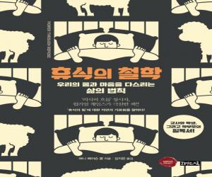 ޽ ö : 츮   ٽ  Ģ