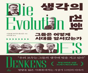 ������ ��ȭ : �׵��� ��� �ô븦 �ռ����°�