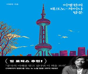 �̺����� ��ũ��-���̳� Ž��