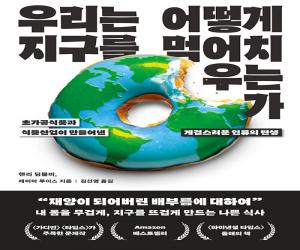 �츮�� ��� ������ �Ծ�ġ��°�