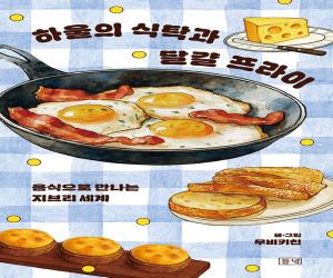 �Ͽ��� ��Ź�� �ް� ������ : �������� ������ ���긮 ����