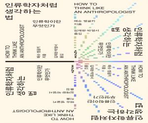 �η�����ó�� �����ϴ� �� : �η����̶� �����ΰ�