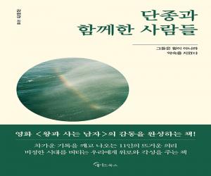 ������ �Բ��� �����