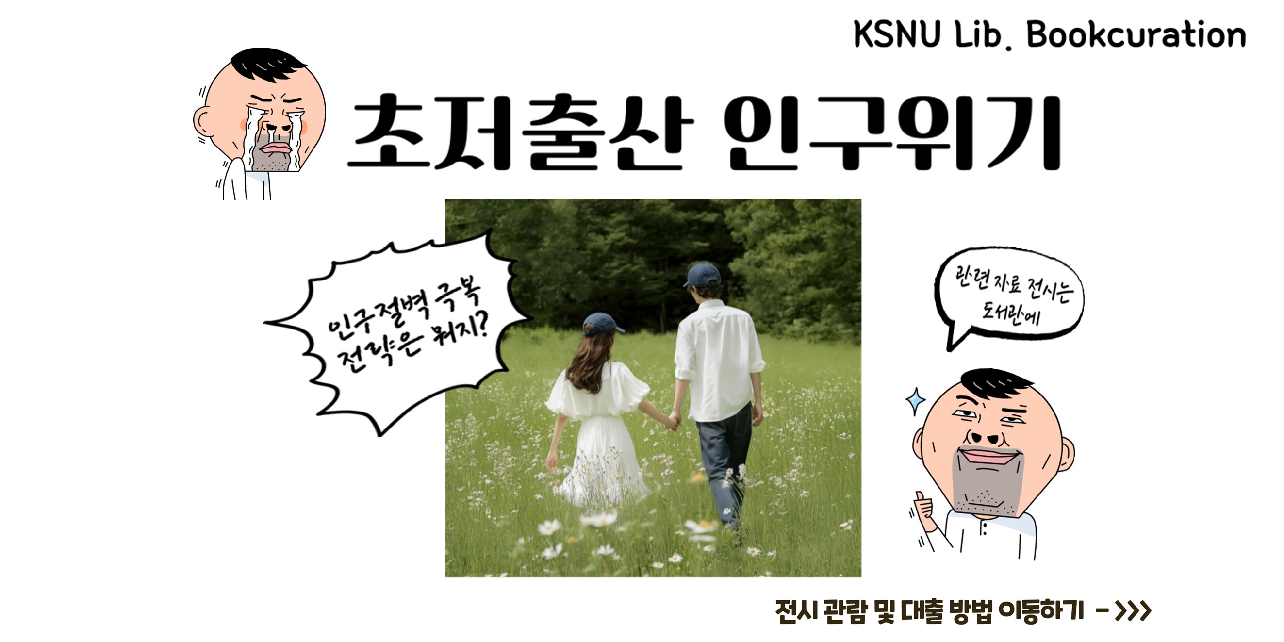 팝업KSNU Lib ť̼ \\\\ α \\\\  á