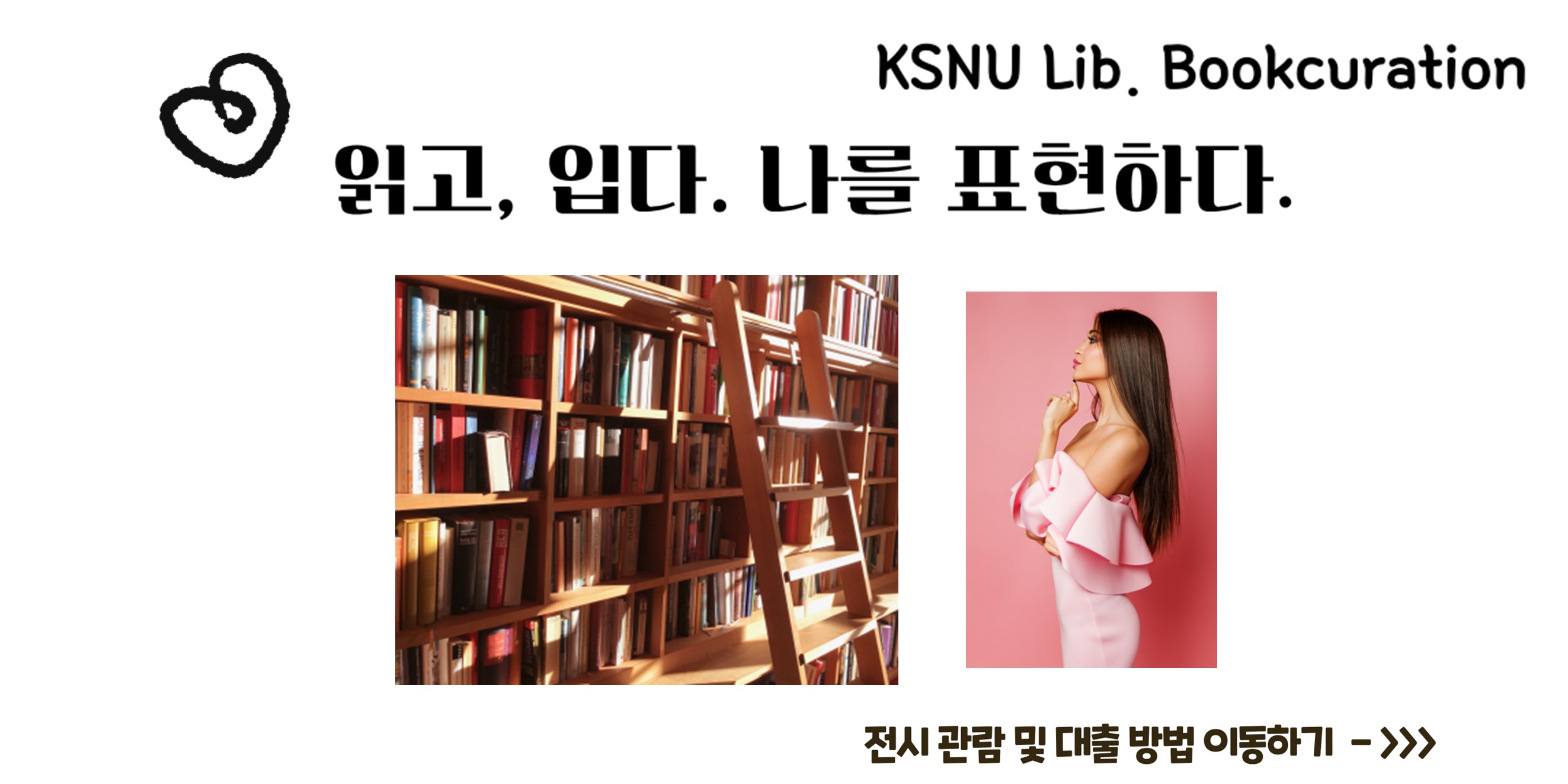 popupKSNU Lib ť̼- \'а Դ.  ǥϴ. \'  