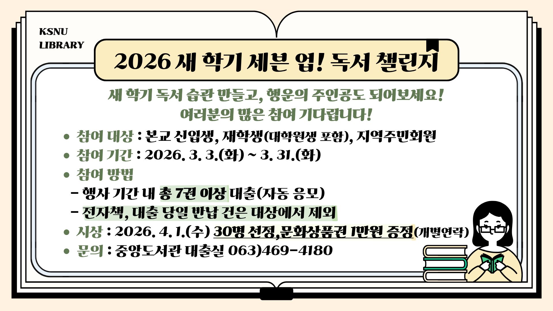 popup2026�г⵵ �� �б� ���� ��! ���� ç����