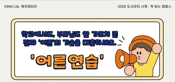 �˾�2026�г⵵ ��ť���̼� �ø��� 1 - \'�����\' ��� � �ȳ�