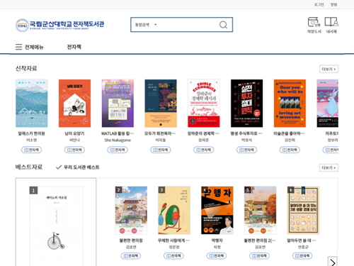 e-Book Library