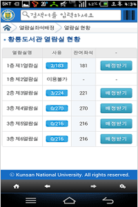 在阅览室目录中可利用的阅览室右侧触摸(点击)‘分配‘按钮 